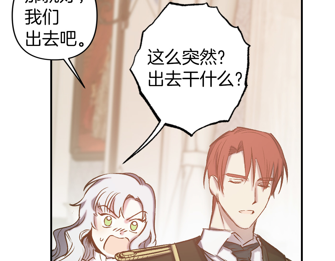 第57话 她哭了？ 第 40 页