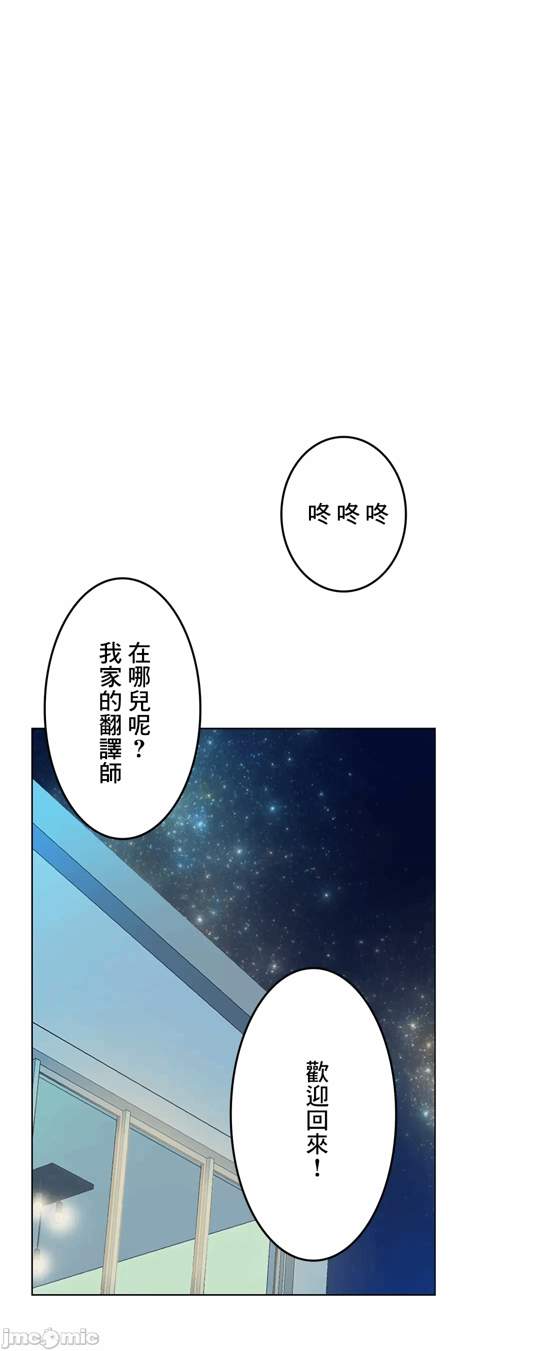 第47话 第 44 页