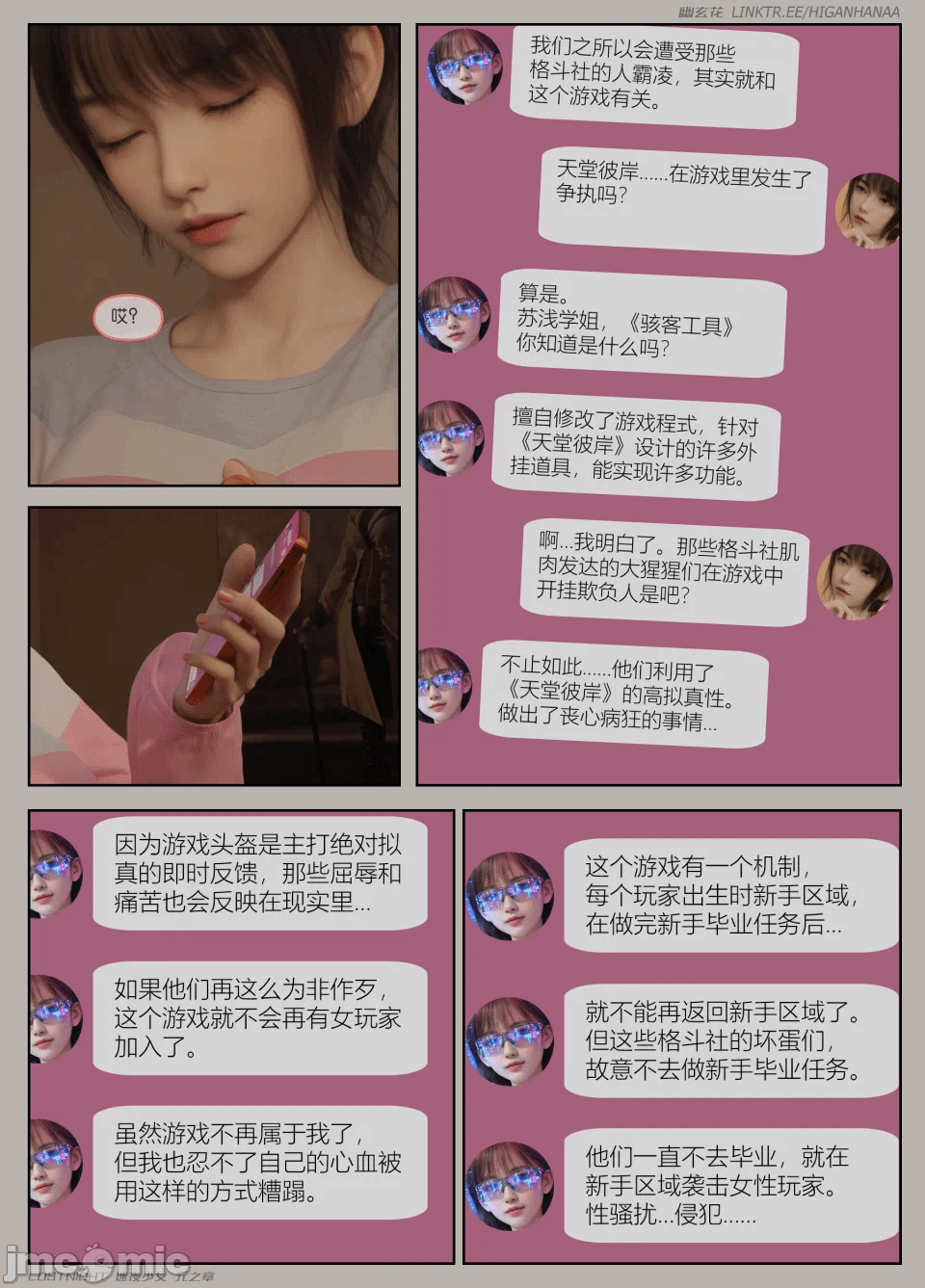 第一话 第 42 页