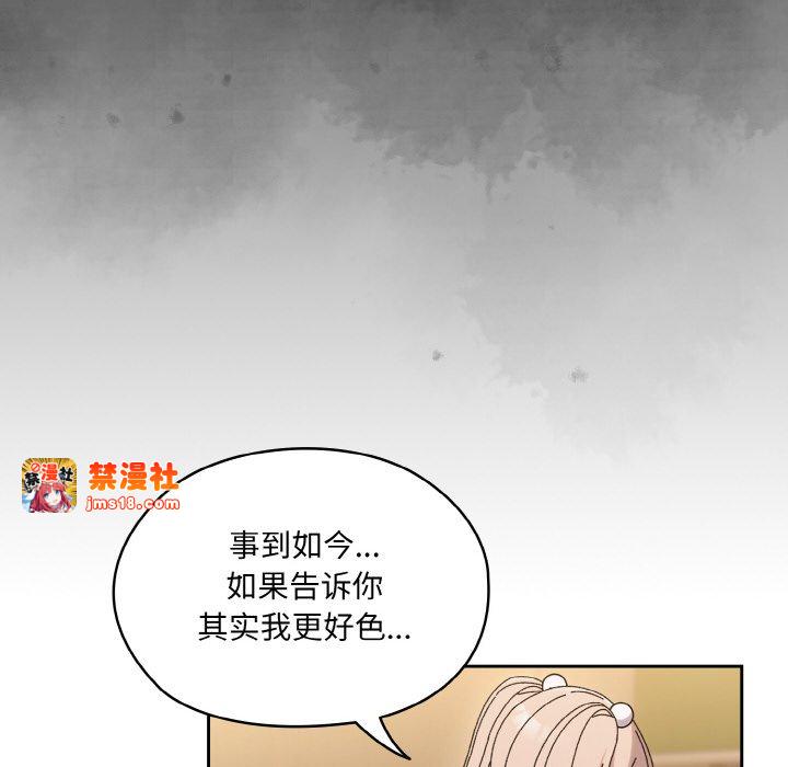第65话 第 95 页