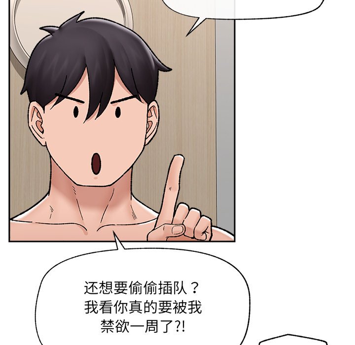 第52话 第 124 页