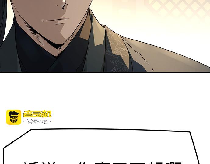 第81话 第 241 页