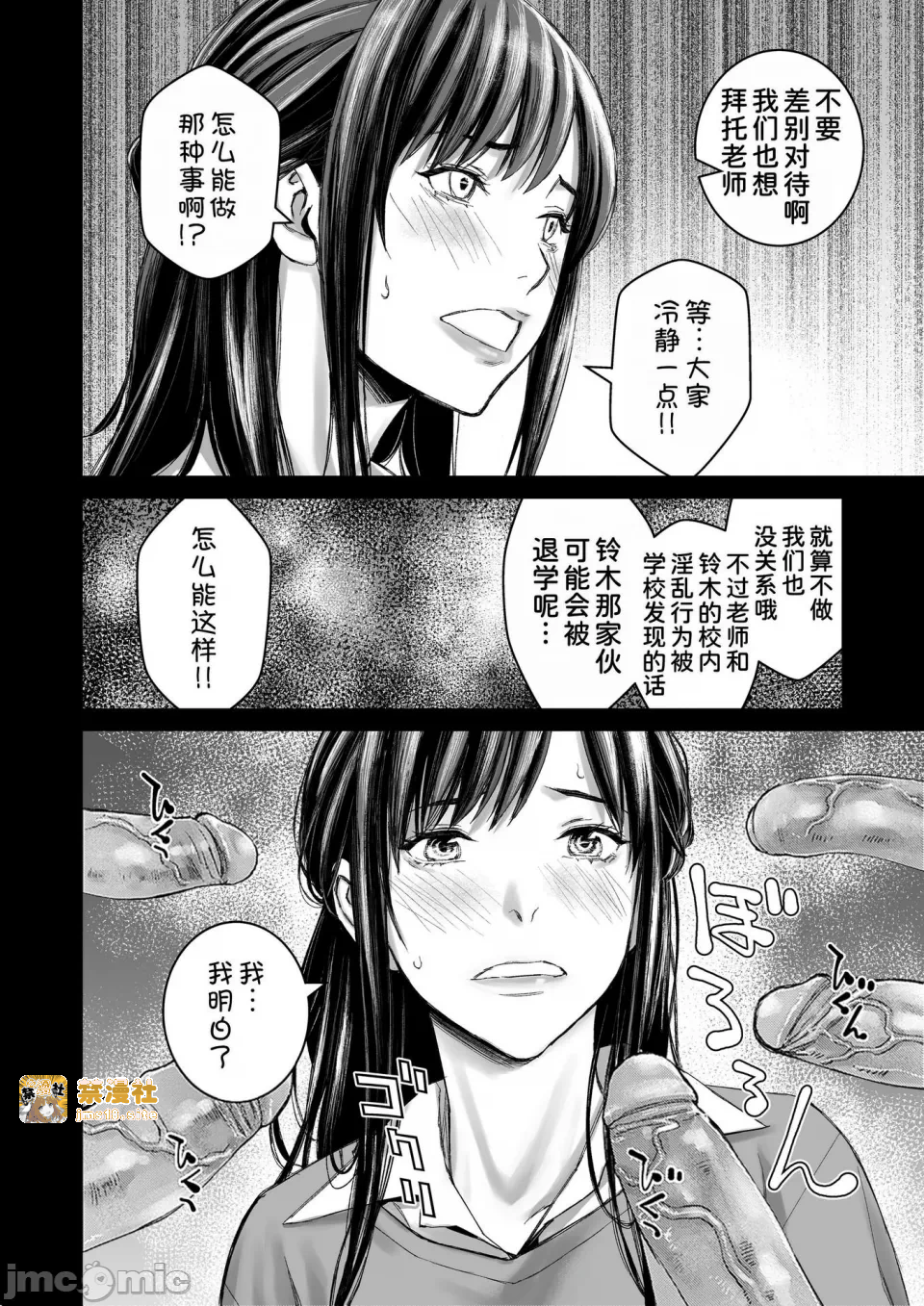 第一话 第 57 页