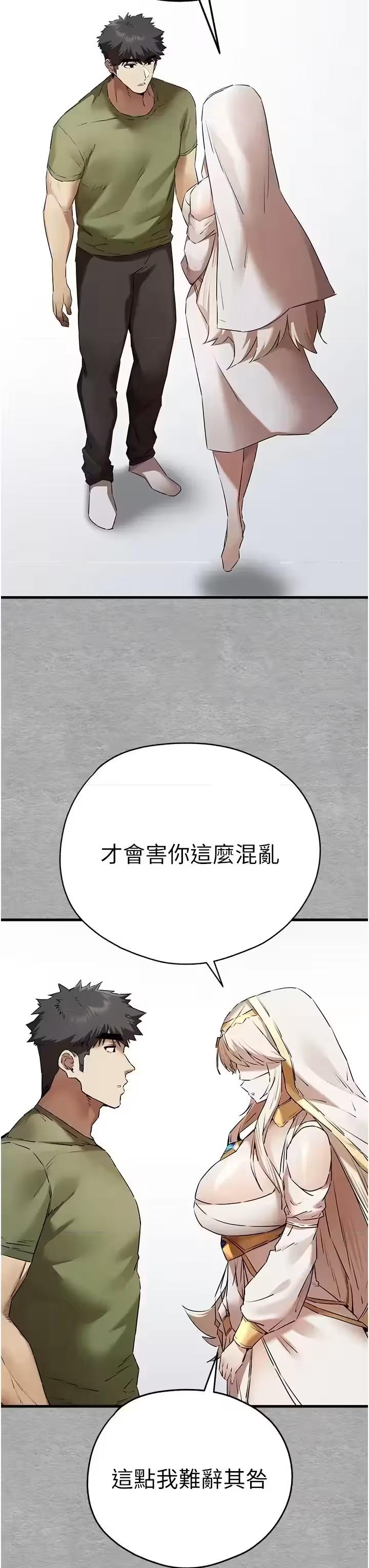 第66话 第 12 页