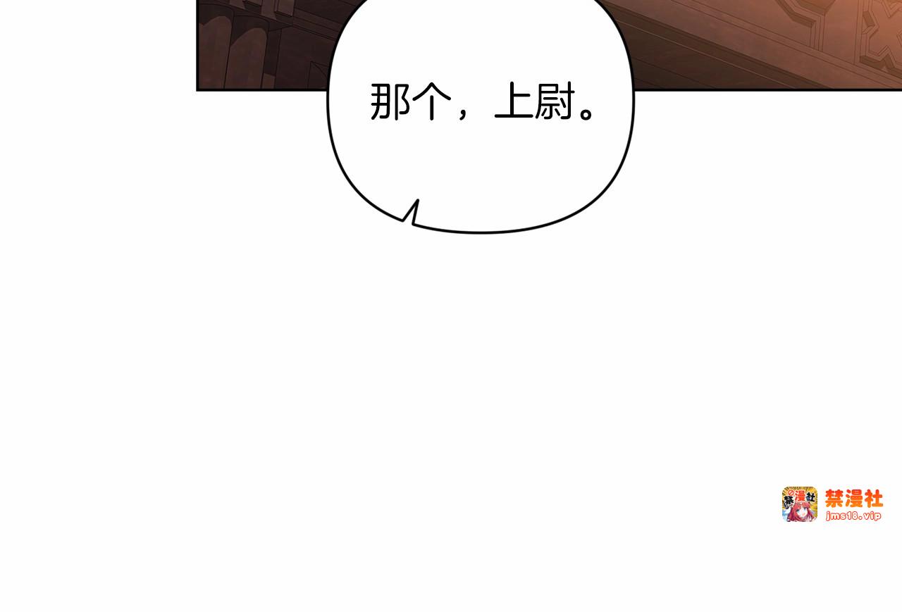 第21话 逐渐消散的噩梦 第 193 页