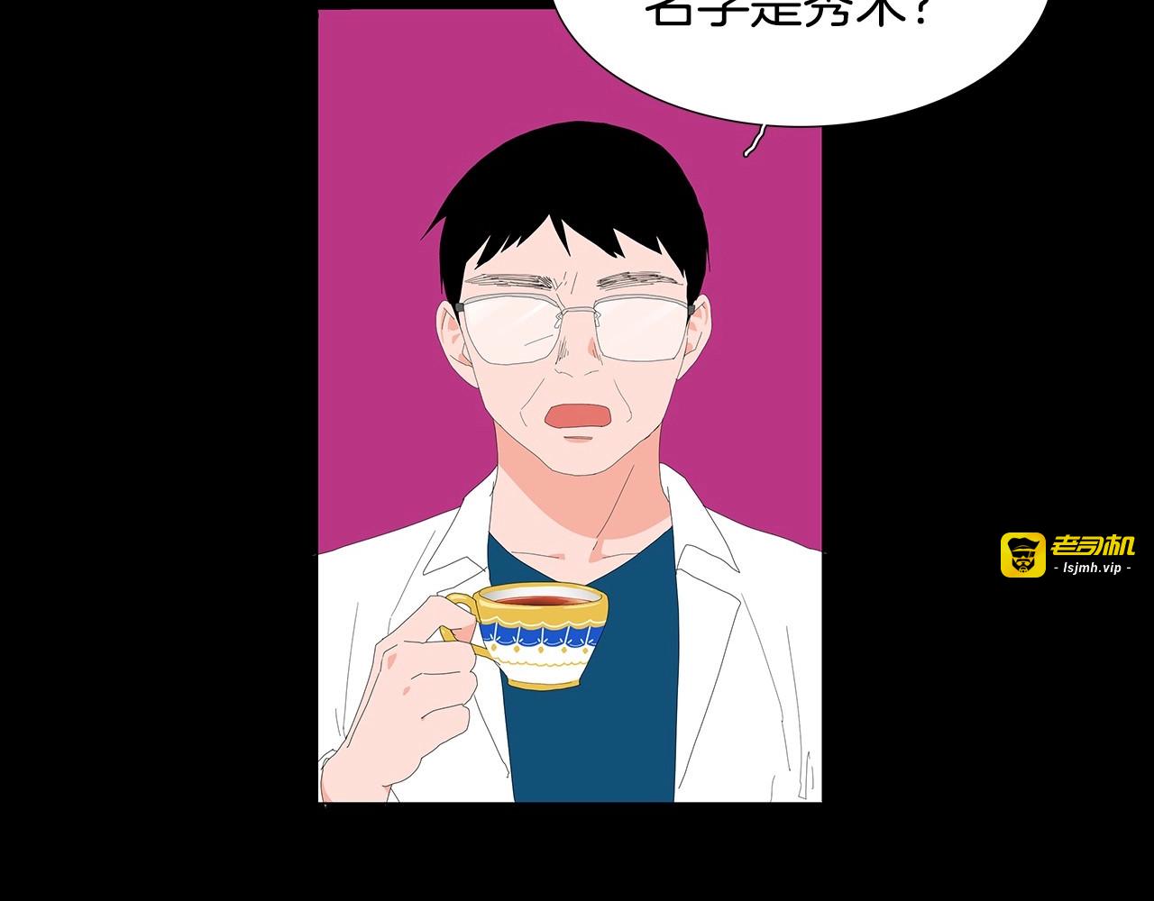 第95话 一切都要好好的 第 63 页