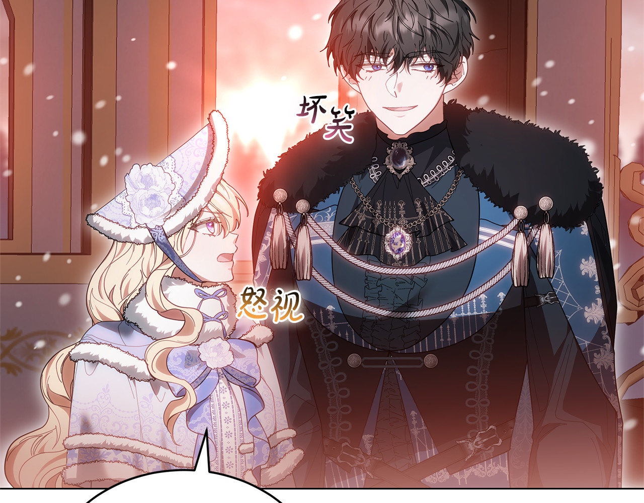 第89话 阴差阳错 第 32 页