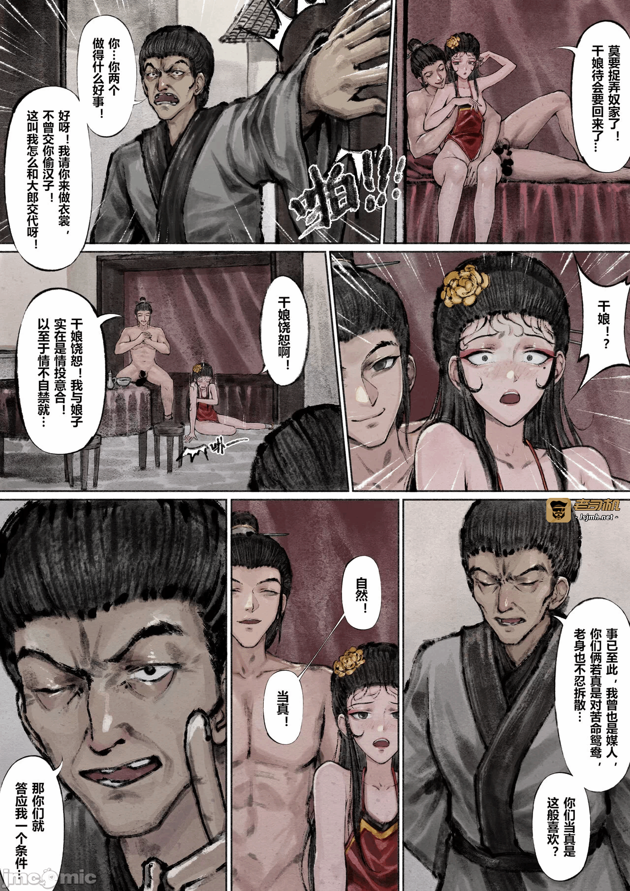 第1话 第 105 页