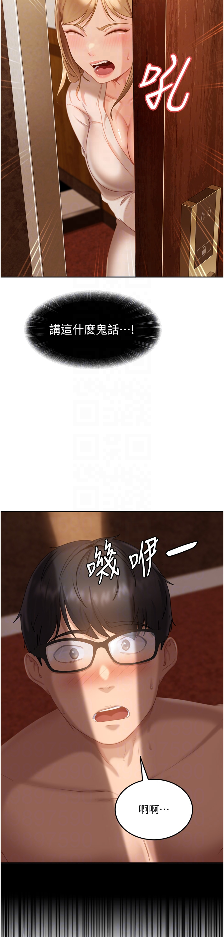 第5话 - 这个废物竟然让我有感觉 第 32 页