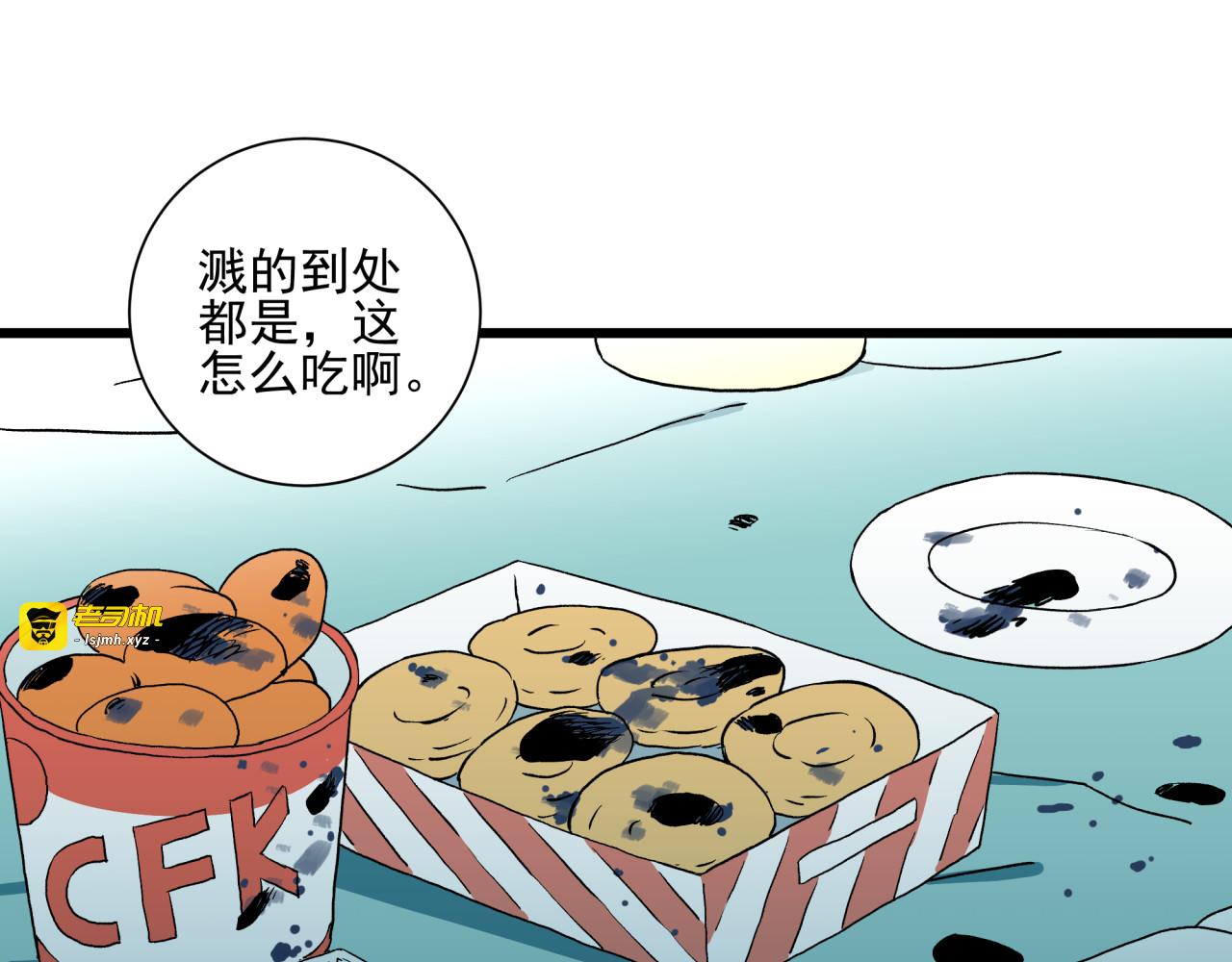 糖果屋 第 19 页