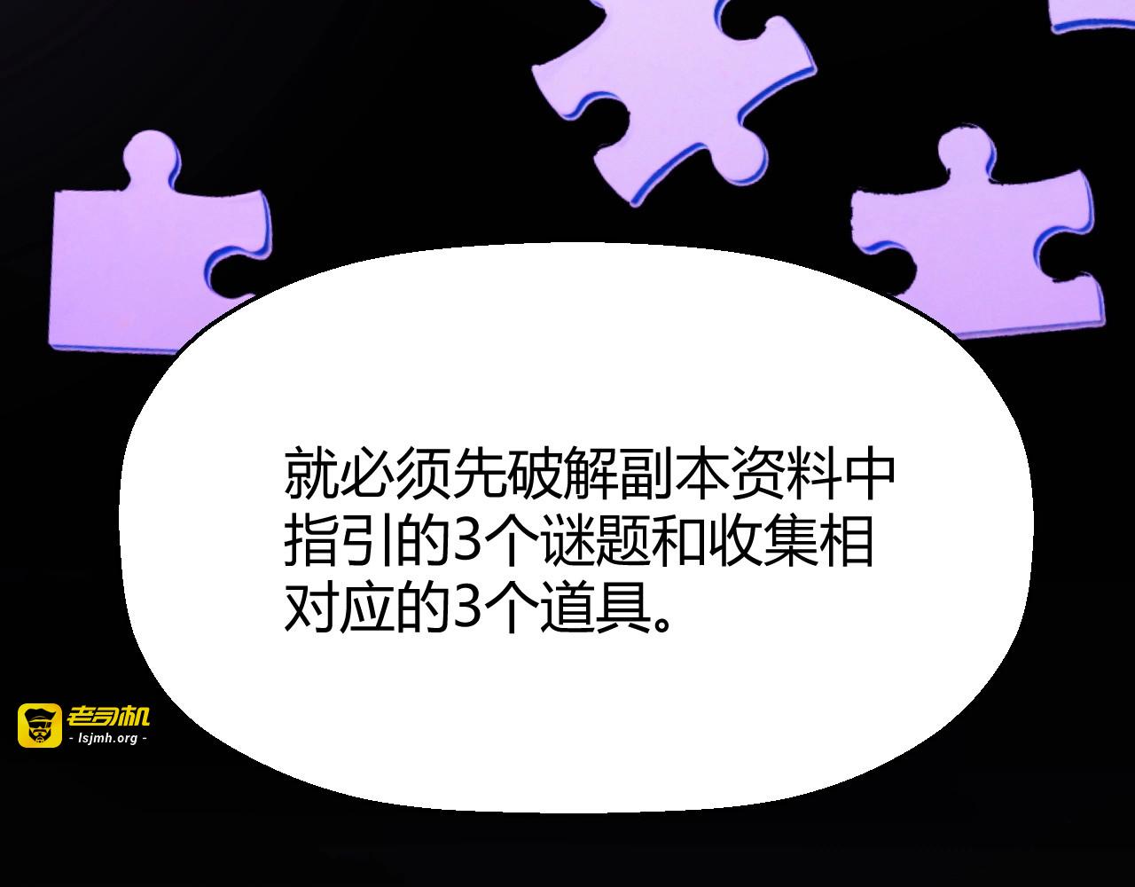 第13话 红甲骑士降临！ 第 147 页