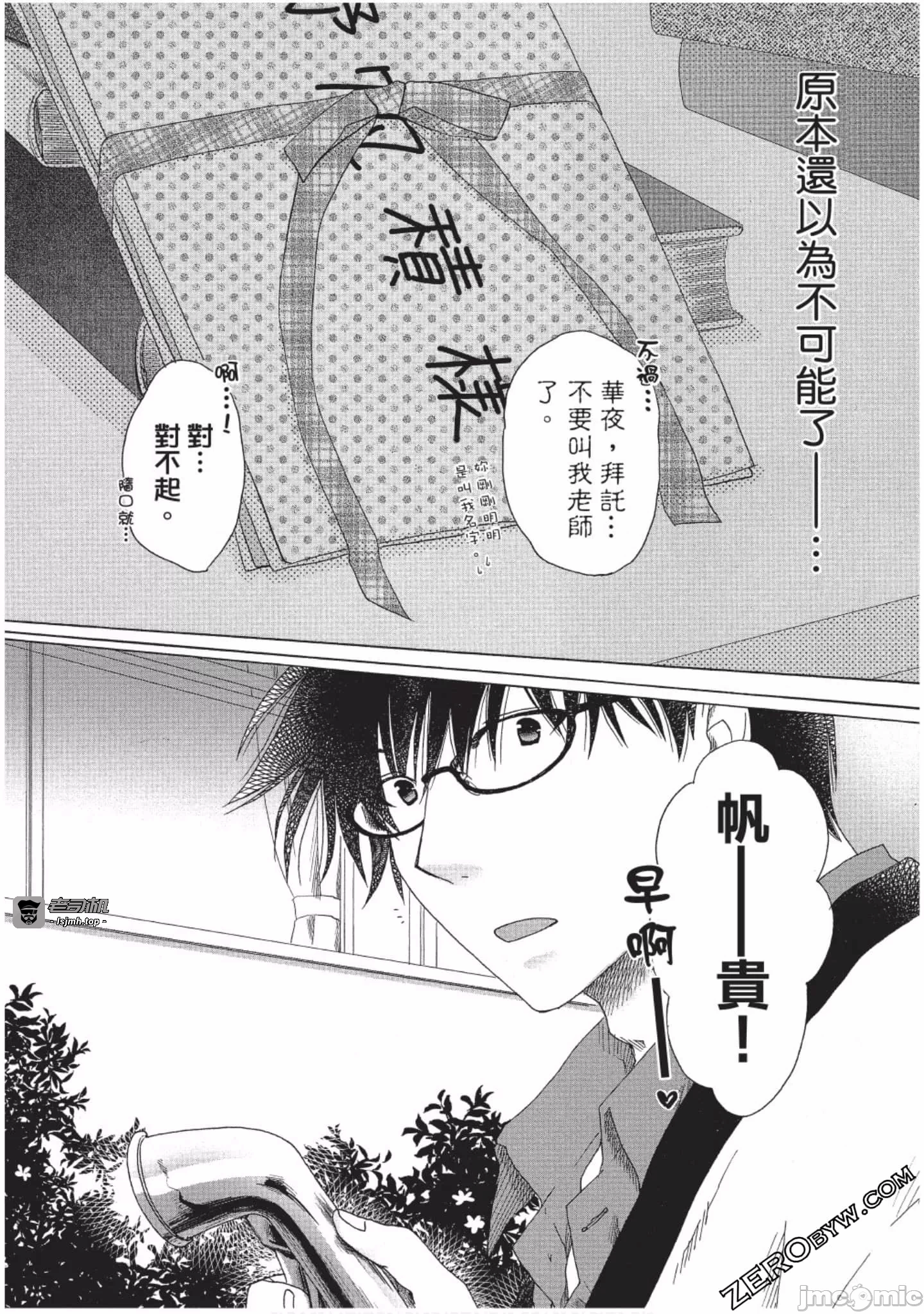 第2话 第 149 页