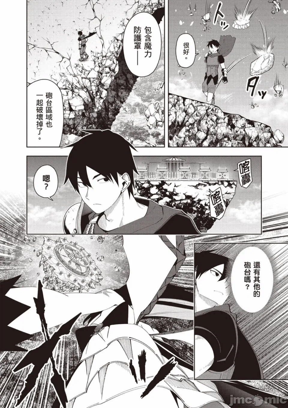 被称为勇者后，无双男建立了家庭 [攸望汉化组] [むすあき/さなだケイスイ/空埜一树] 勇者と唿ばれた后に ―そして无双男は家族を创る― 第2话 - 11