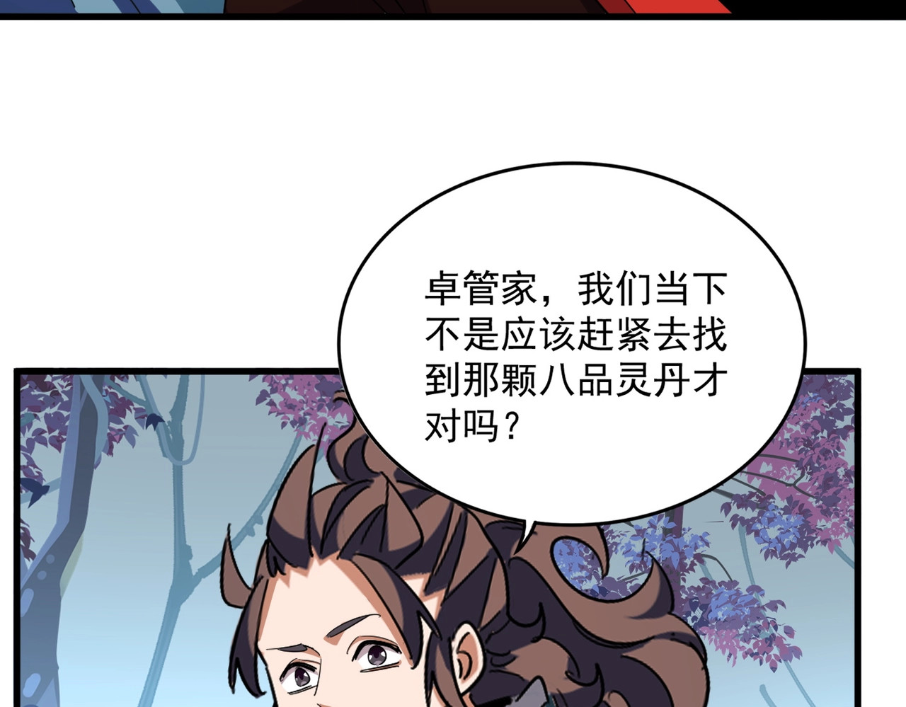 第324话 威望 第 4 页