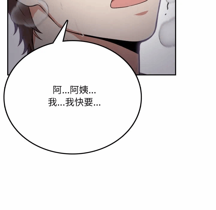 第5话 第 84 页