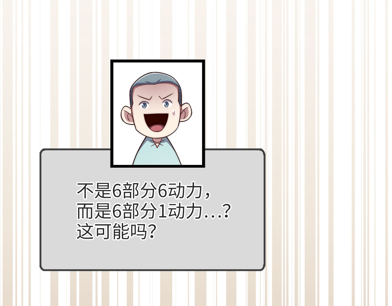 第139话 自导自演 第 74 页
