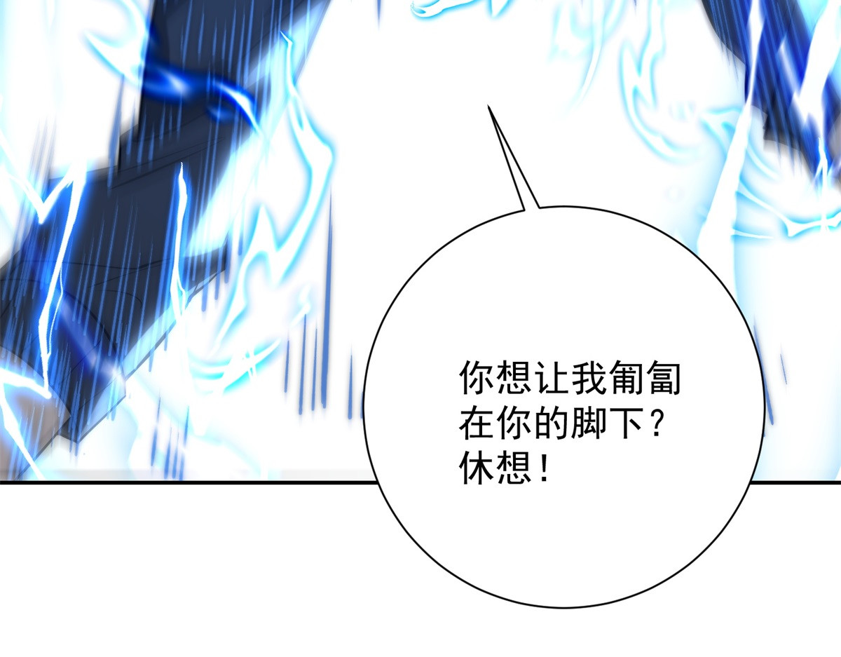 第5话 雷炎属性！ 第 74 页