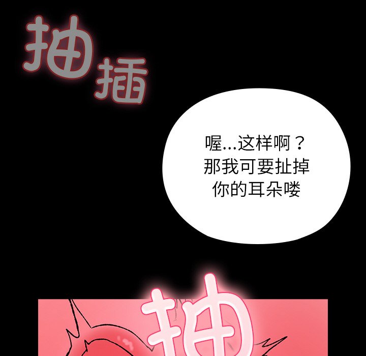 第2话 第 154 页