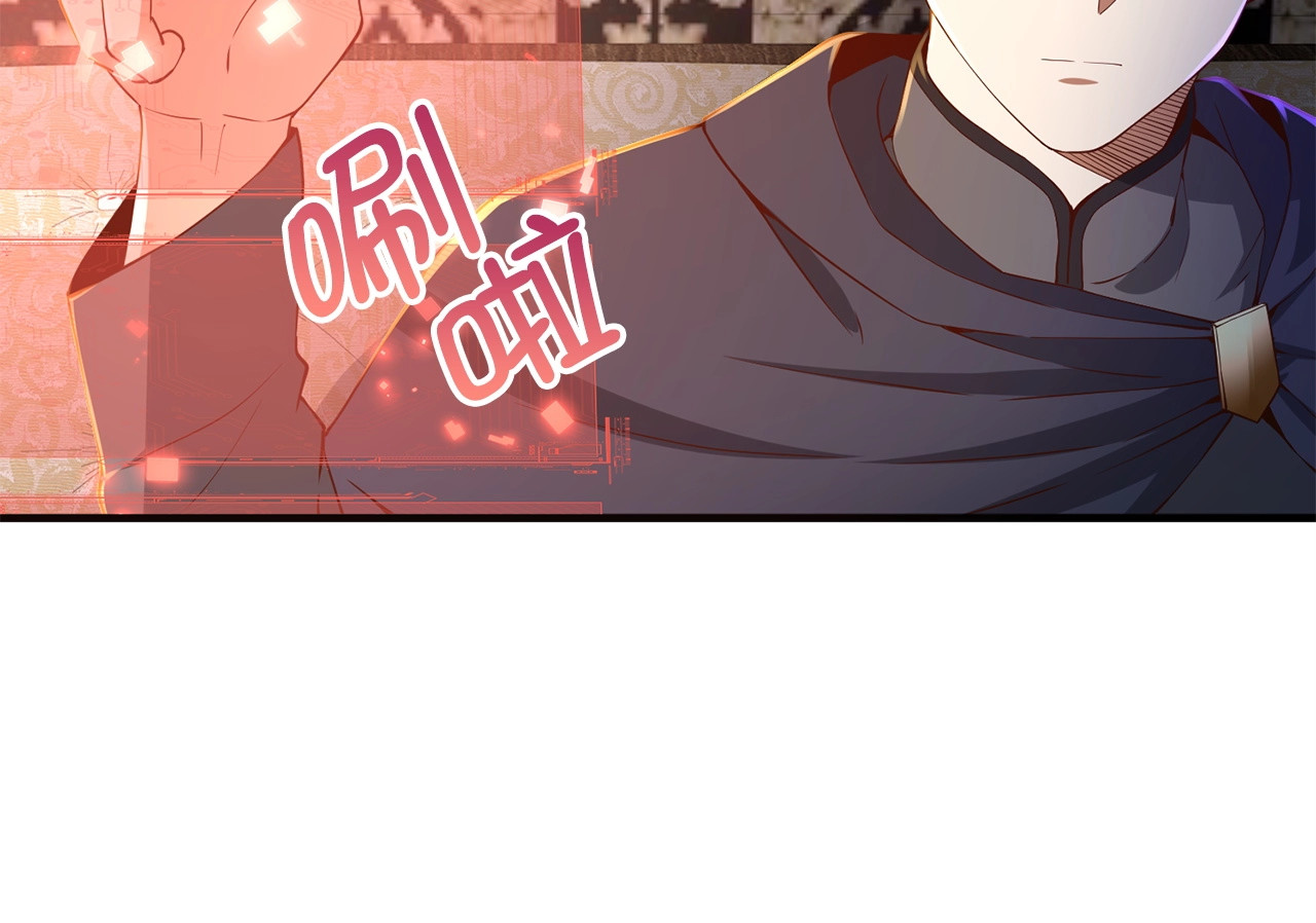 第43话 求求你！ 第 110 页