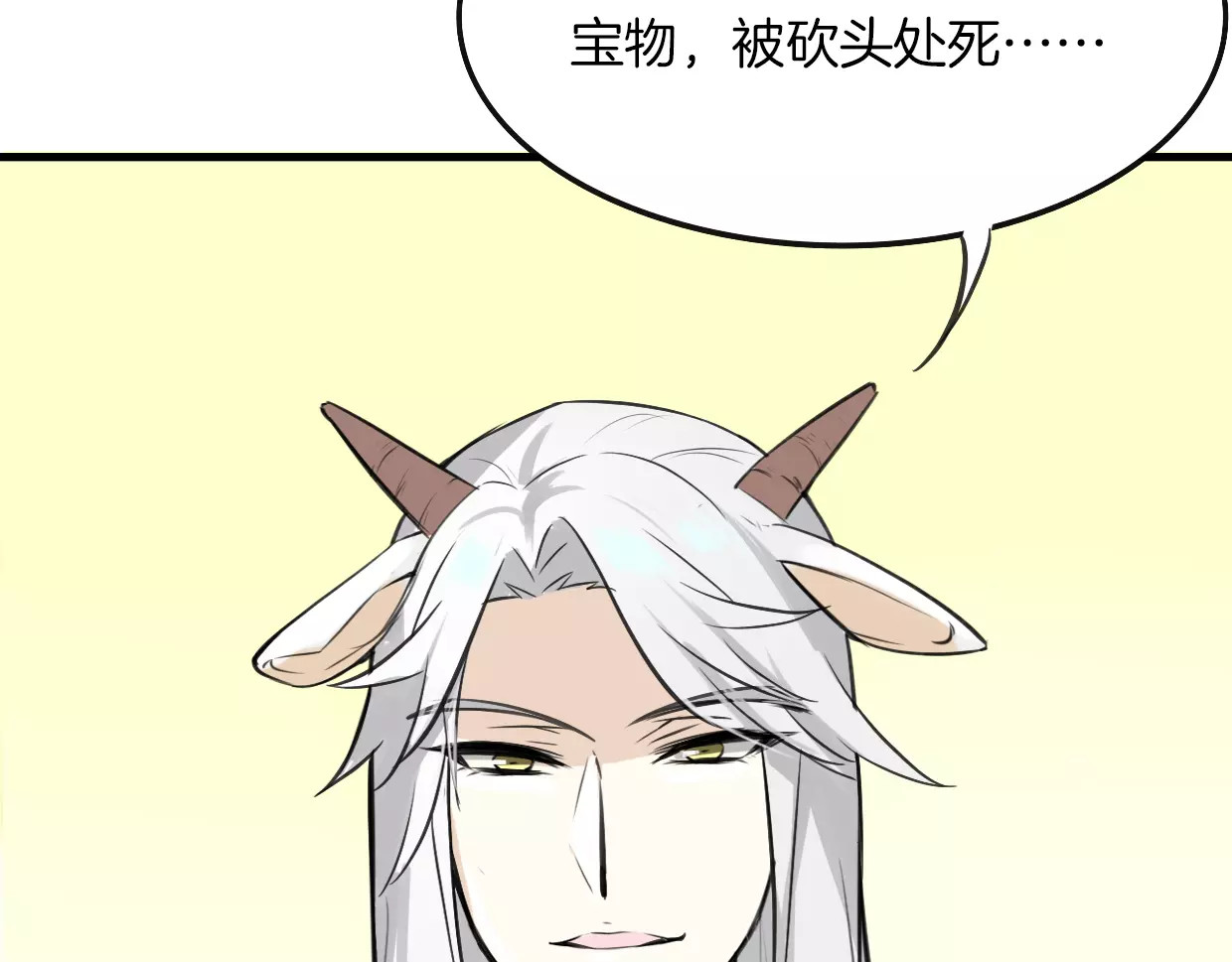 第3话 3个选择 第 26 页