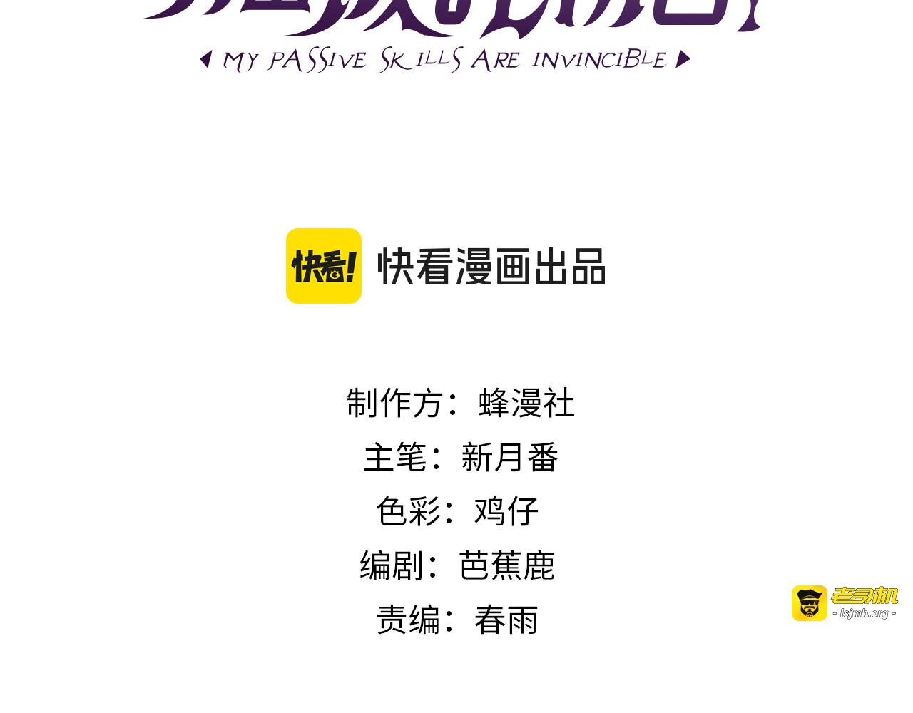 第116话 梦魇深渊 第 3 页