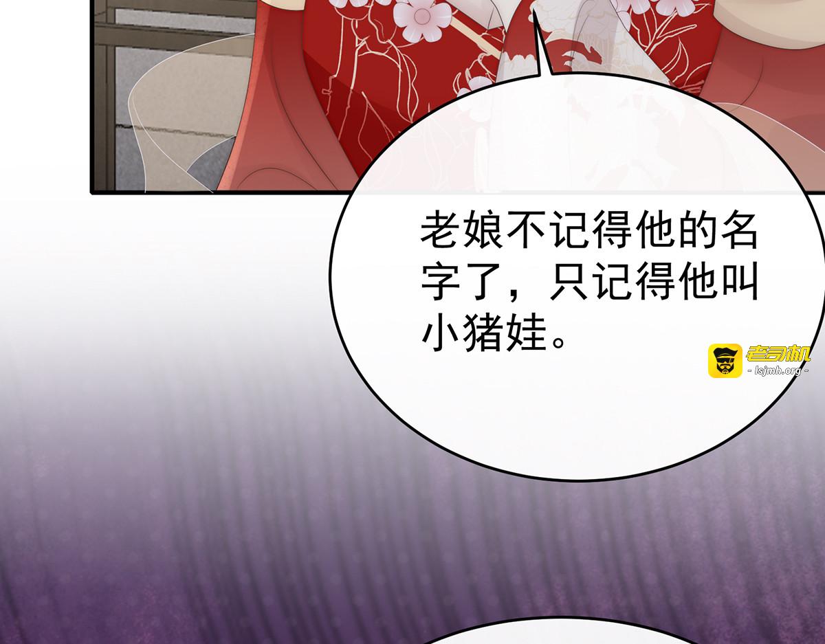 132 你究竟有几只猪？ 第 99 页