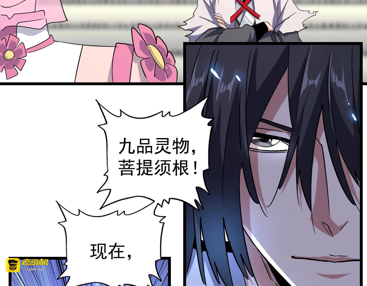 第176话 宗师之威.. 第 87 页