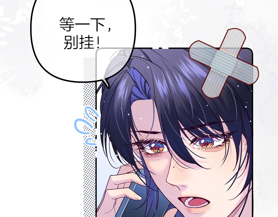 003  孔雀开屏？情敌登场！ 第 53 页