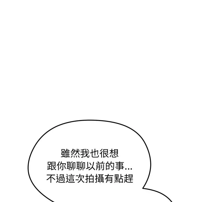 第30话 第 84 页