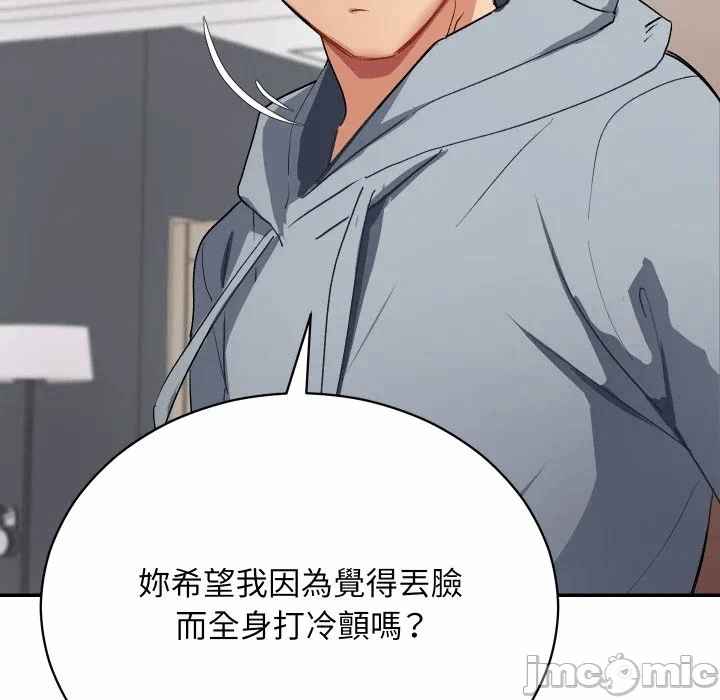 第1话 第 85 页