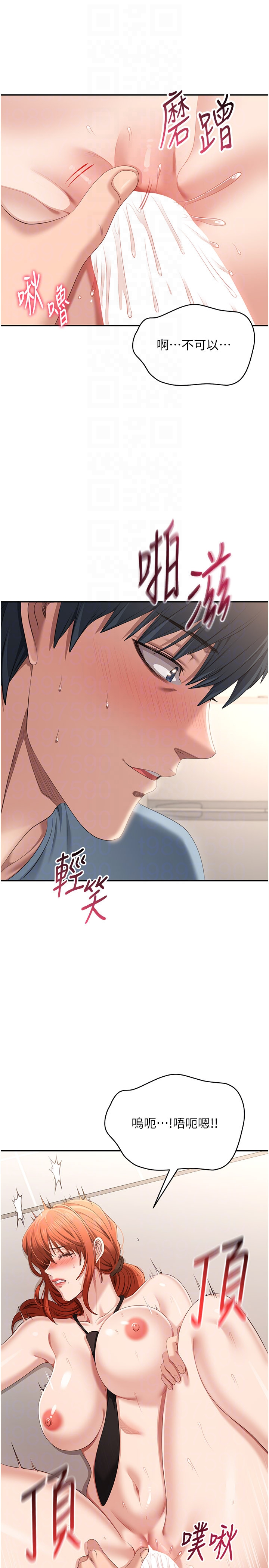 第31话 - 教授解放的性慾 第 24 页