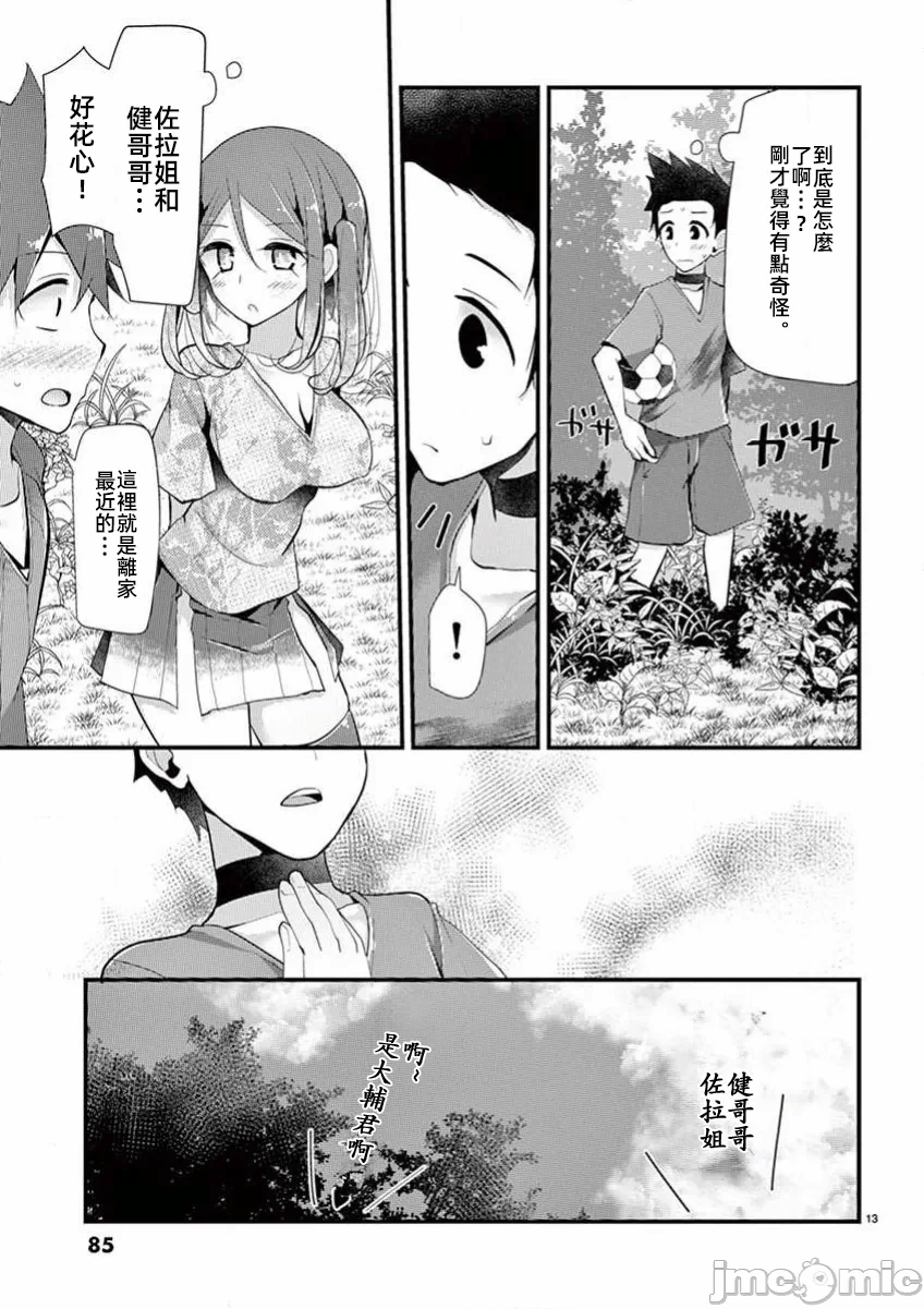 第19话 第 12 页