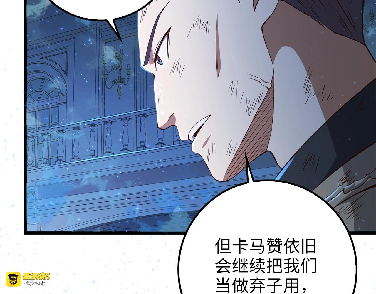 第57话 策反 第 59 页