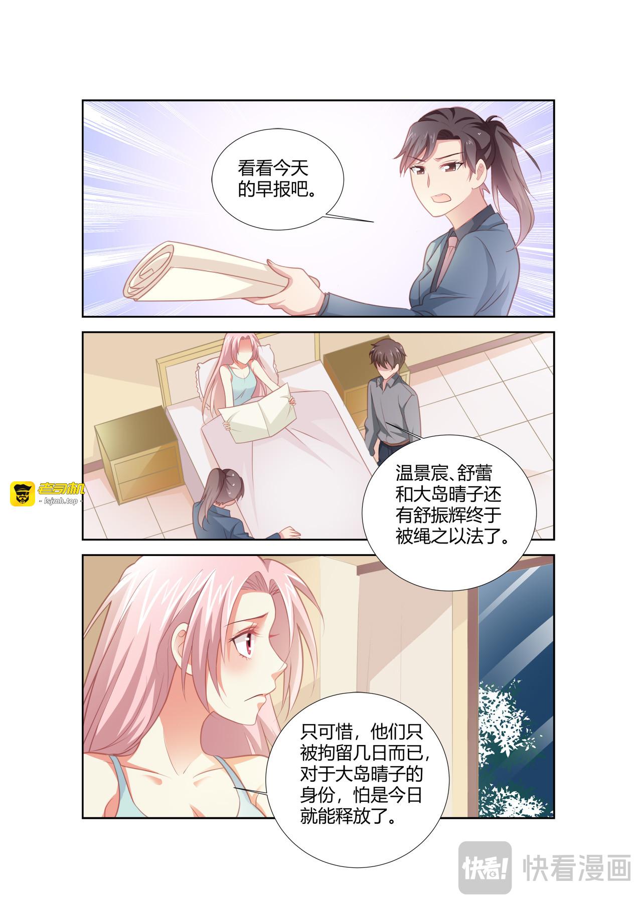 第71话 第 7 页