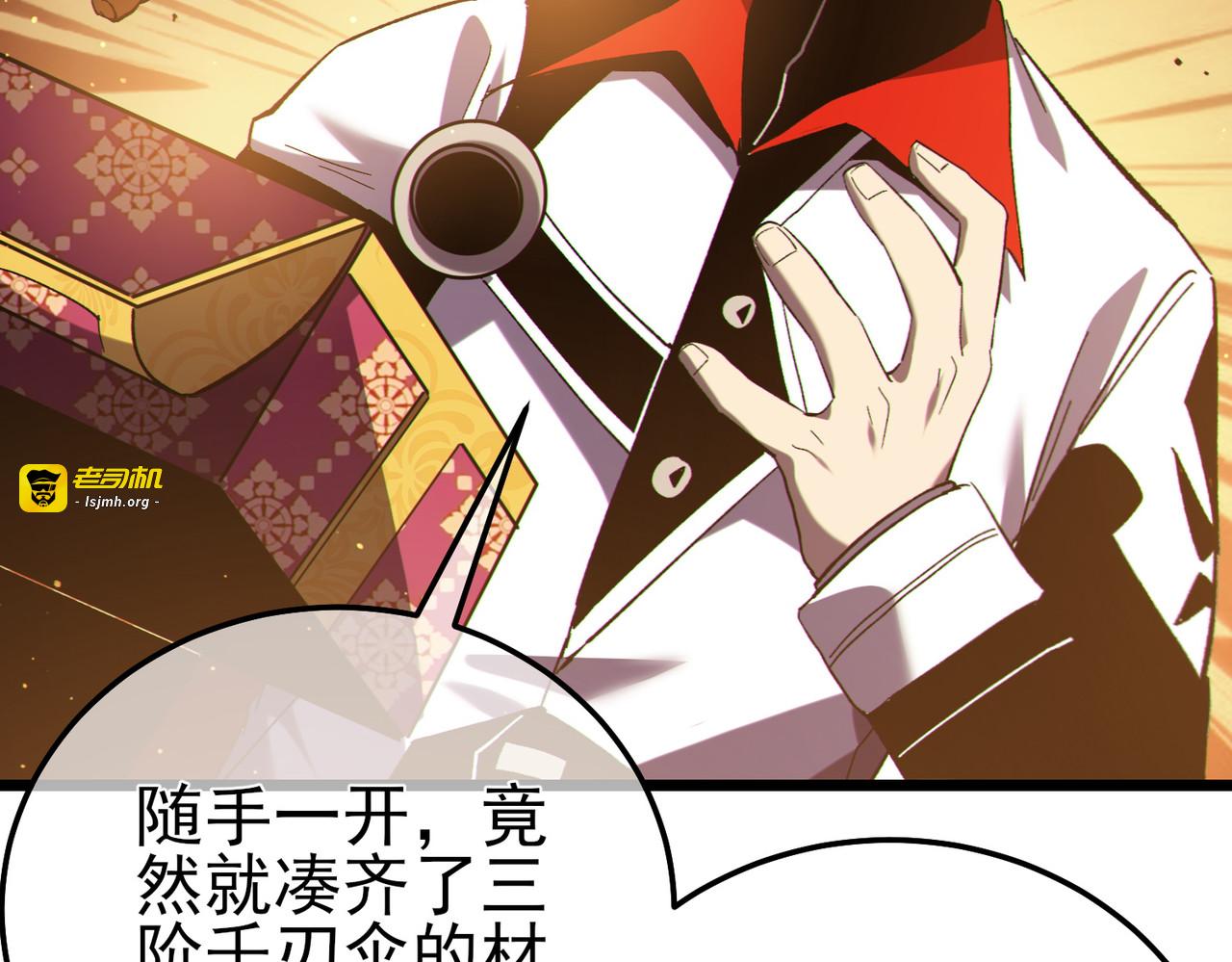 第119话 三转缚神者 第 141 页