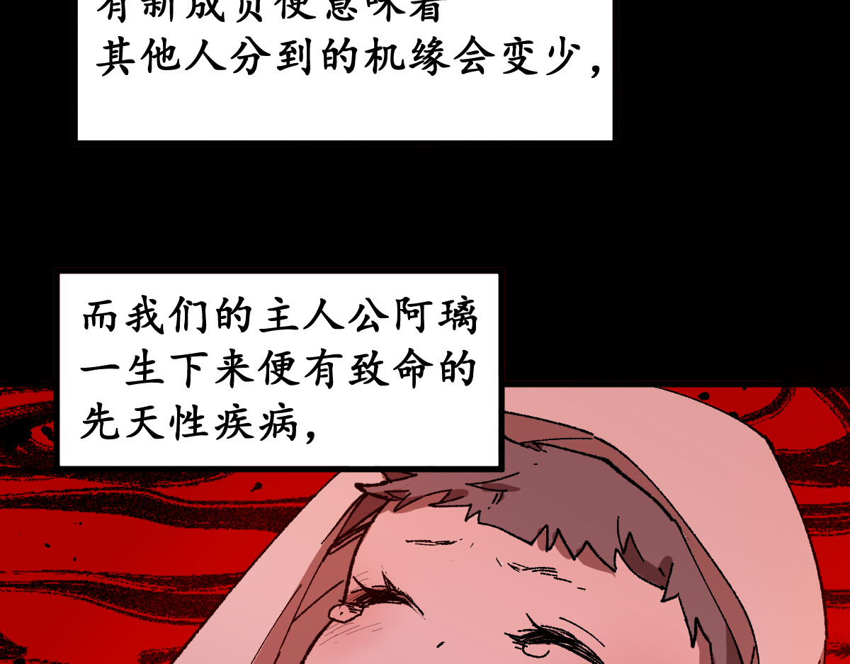 第124话 昨日温馨 第 64 页