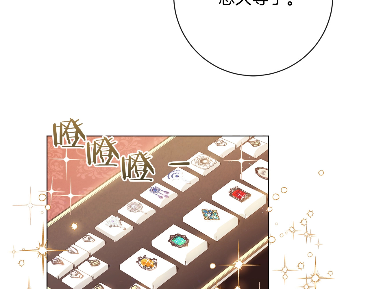 第13话 他又出现了 第 42 页