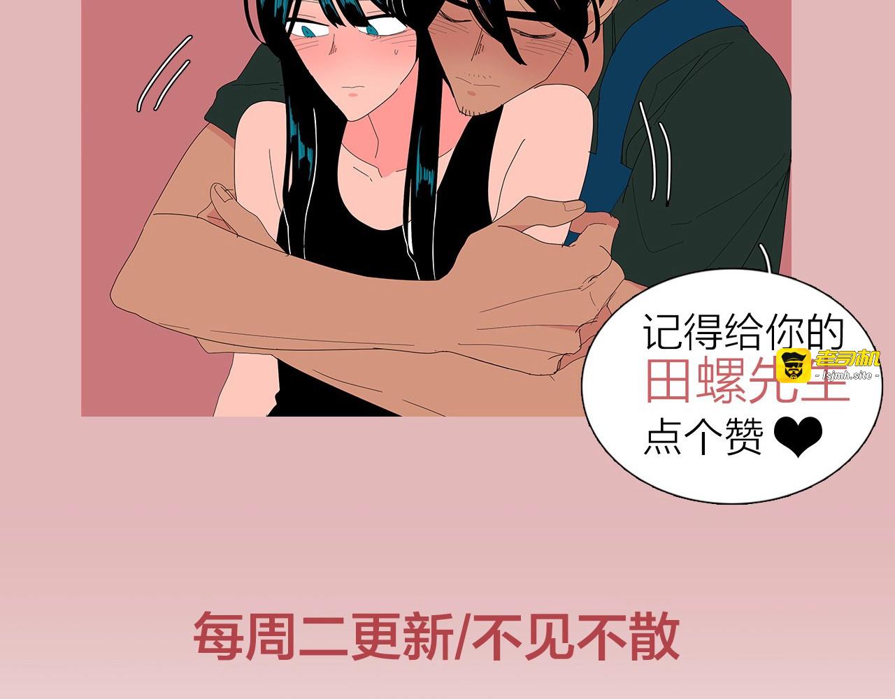第110话 初恋 第 75 页