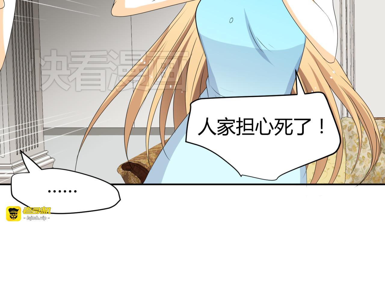 第17-18话 不想卷进皇室纷争 第 89 页