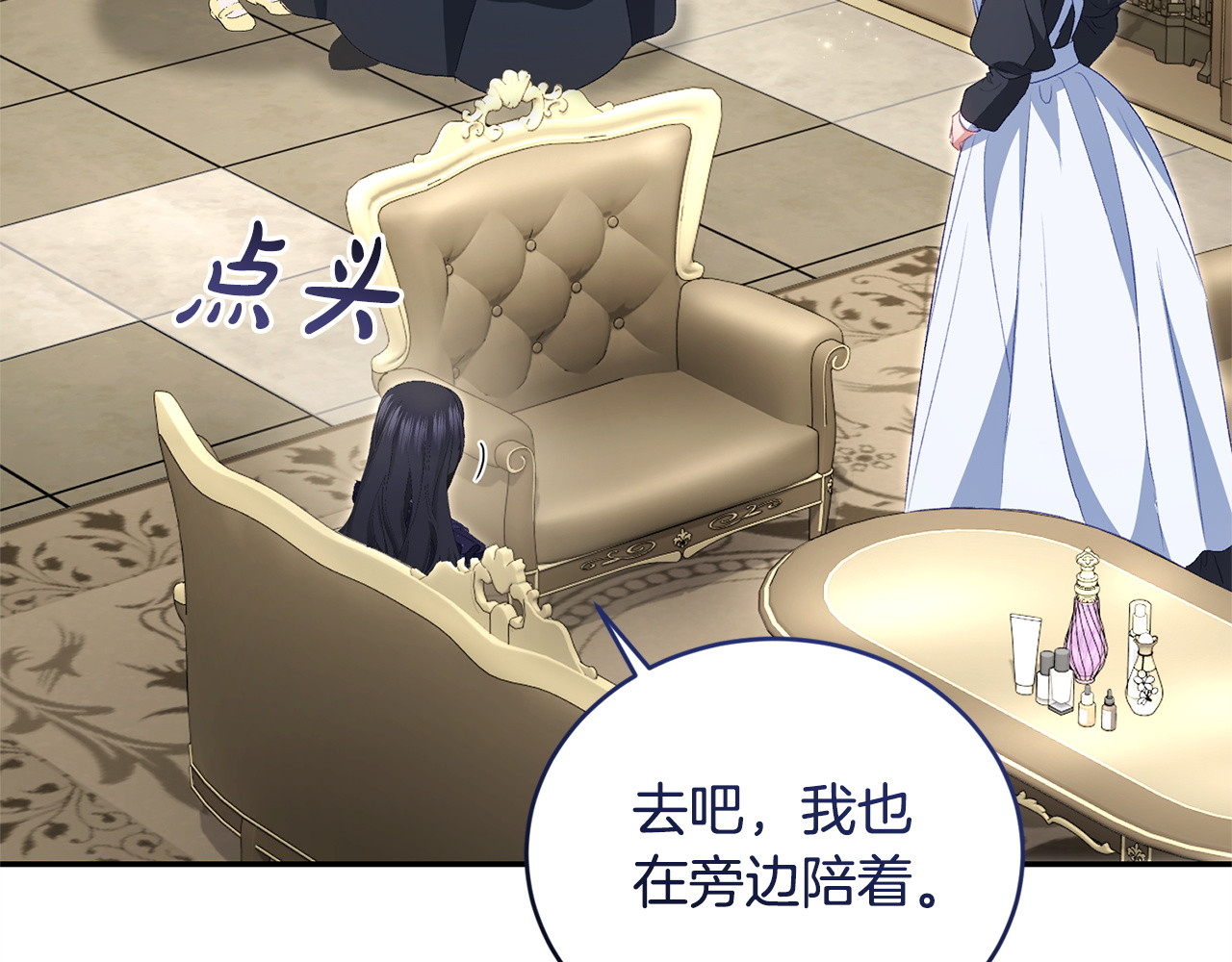 第13话 扑灭火苗 第 108 页