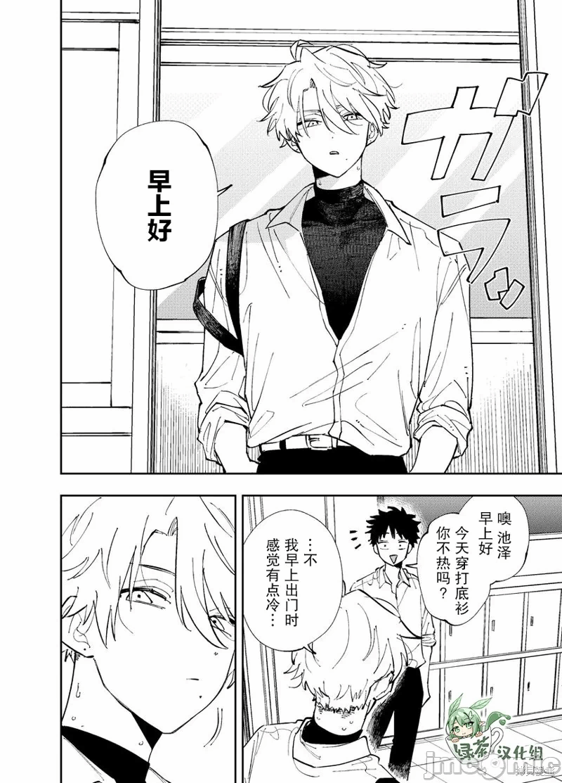 第3话 第 6 页