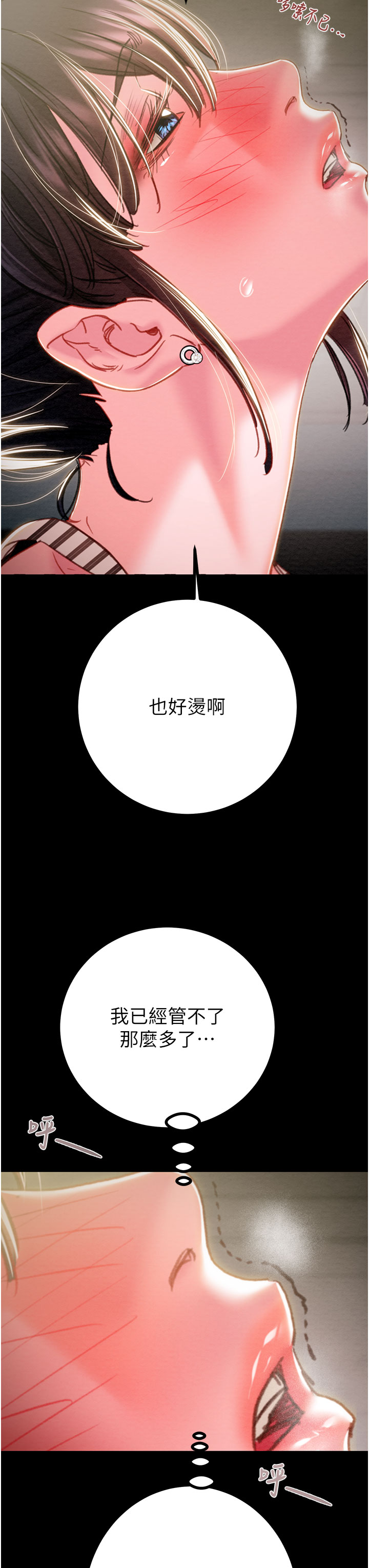 第83话 第 3 页