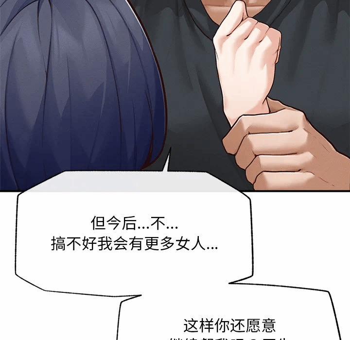 第8话 第 83 页