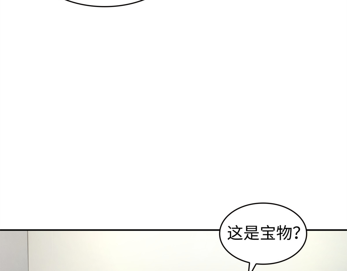 罪有应得 第 102 页