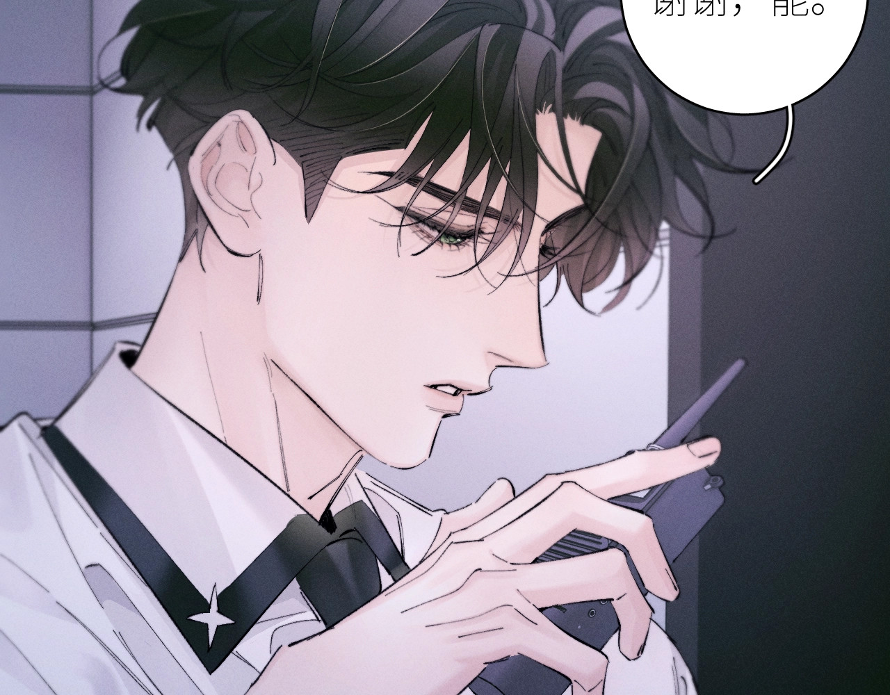 第55话 …不是我 第 90 页