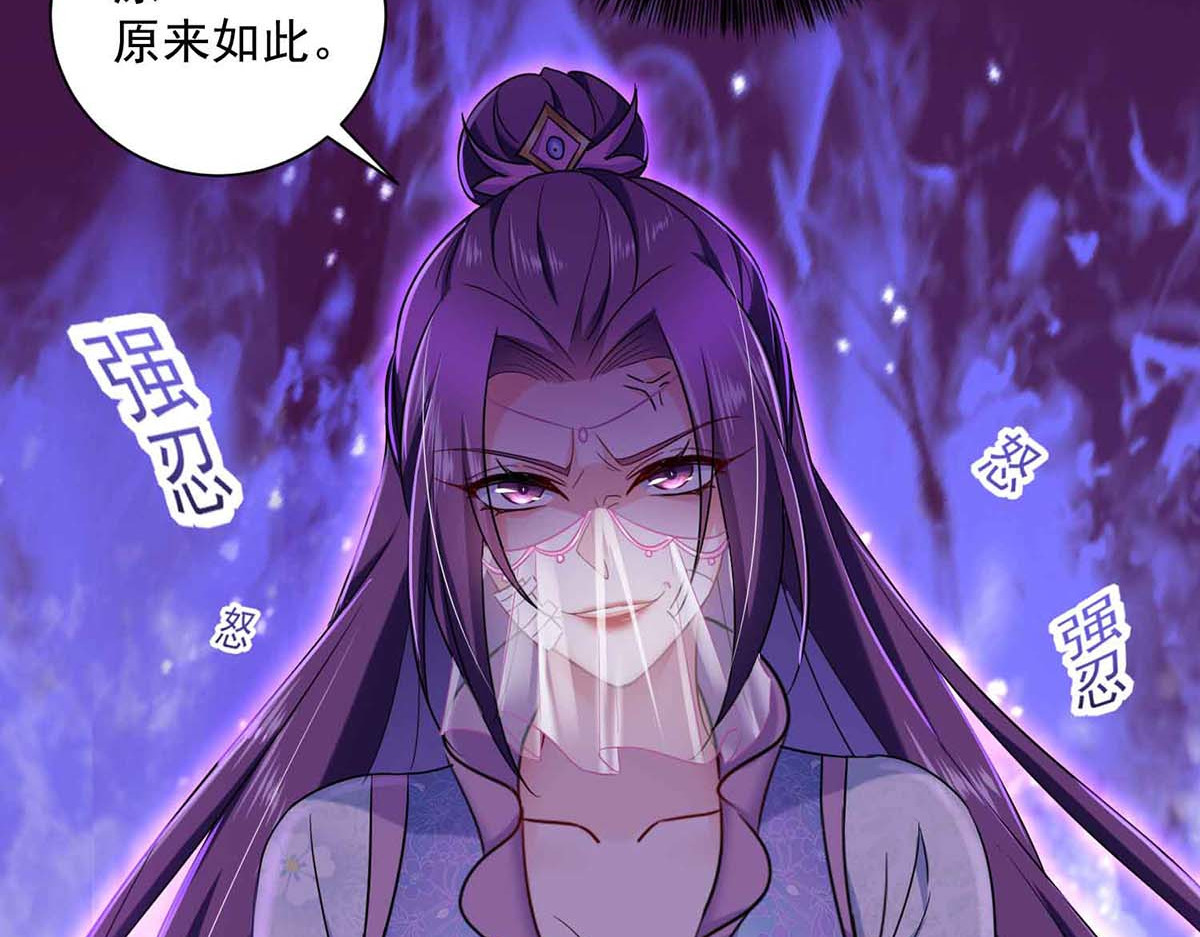 第103话 走后门 第 60 页