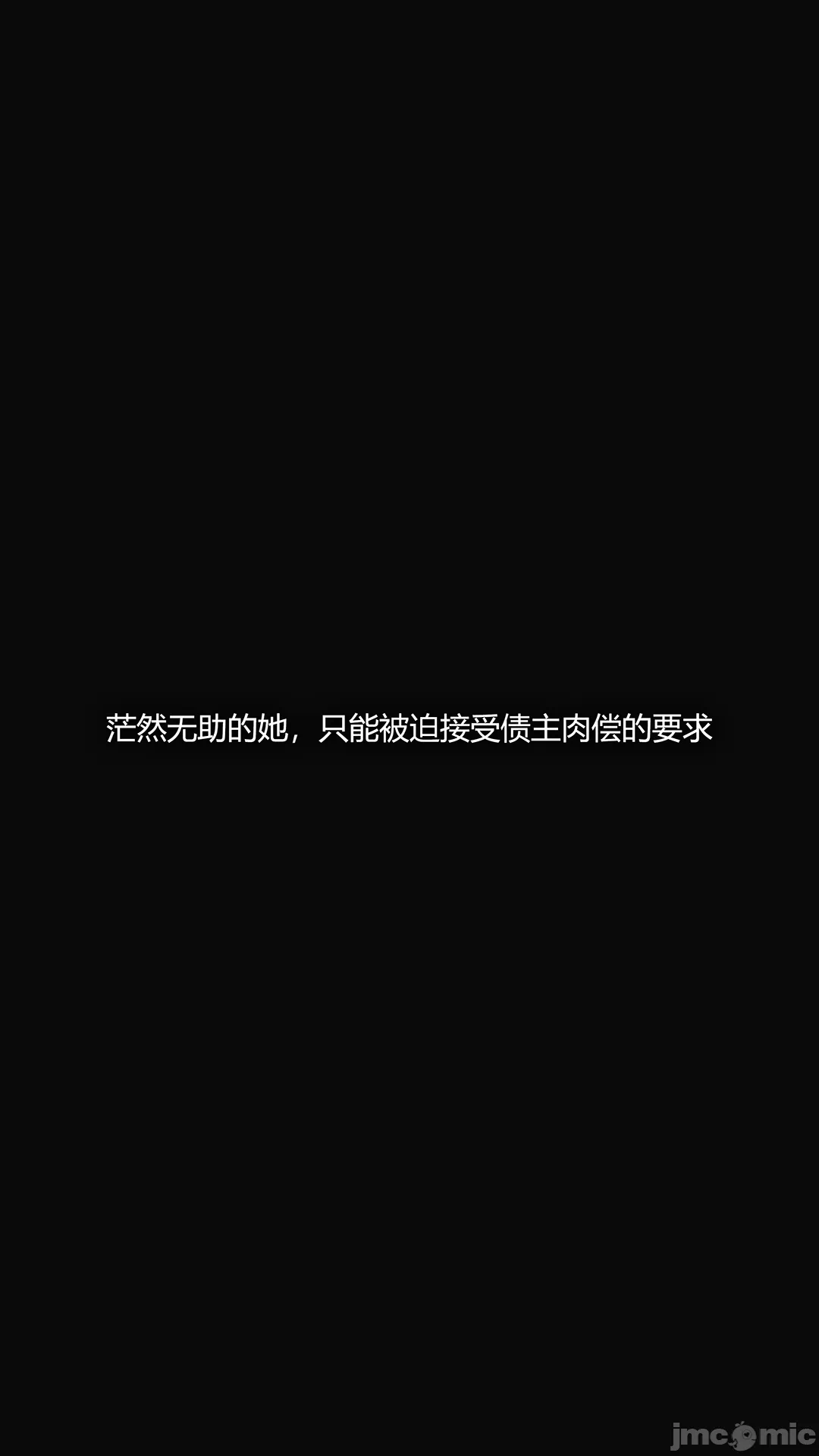 第一话 第 8 页