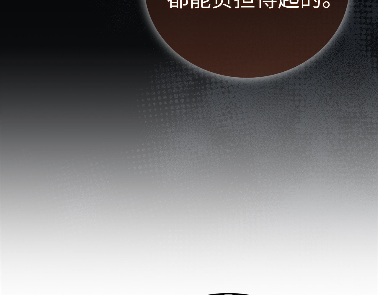 第107话 逃离小岛 第 142 页