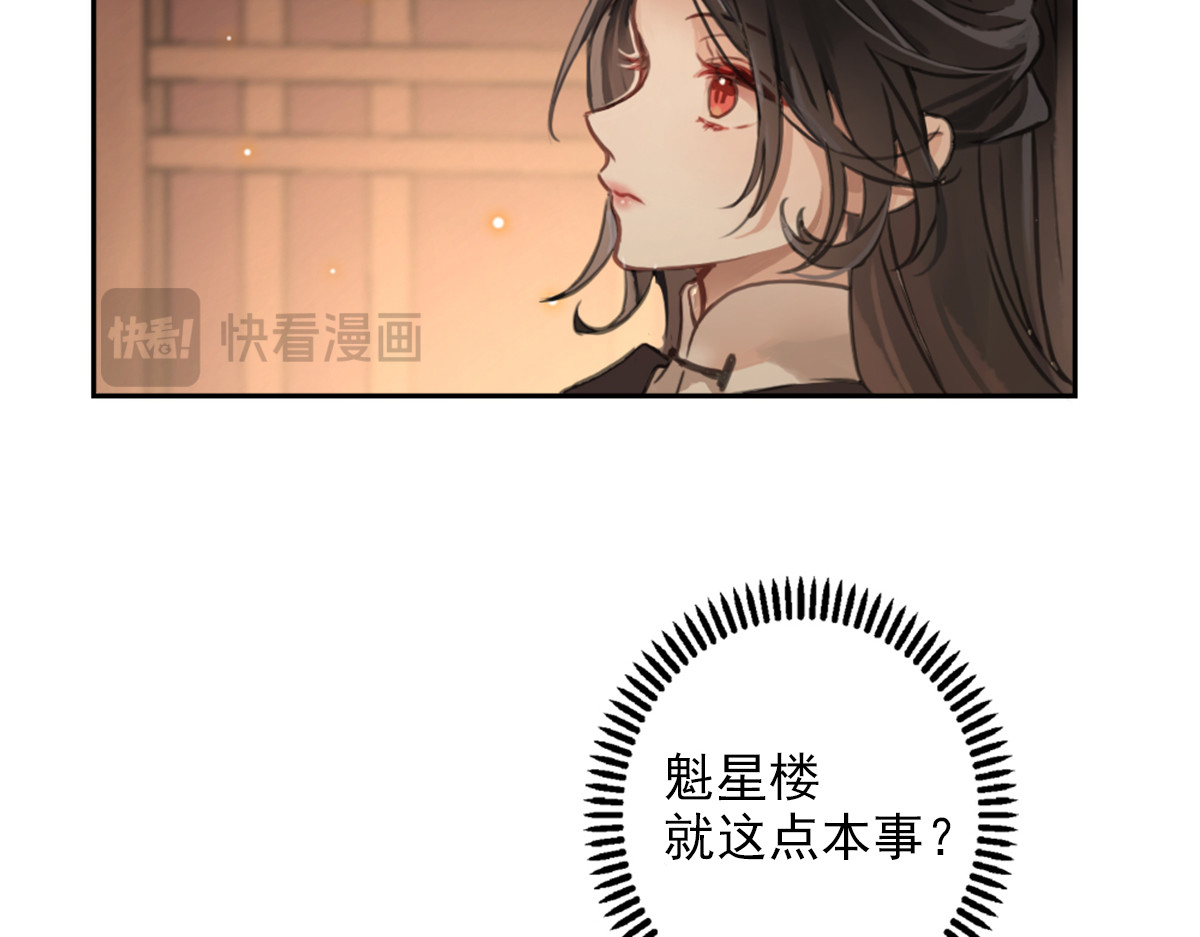 第二话：一张黄牛票 第 134 页