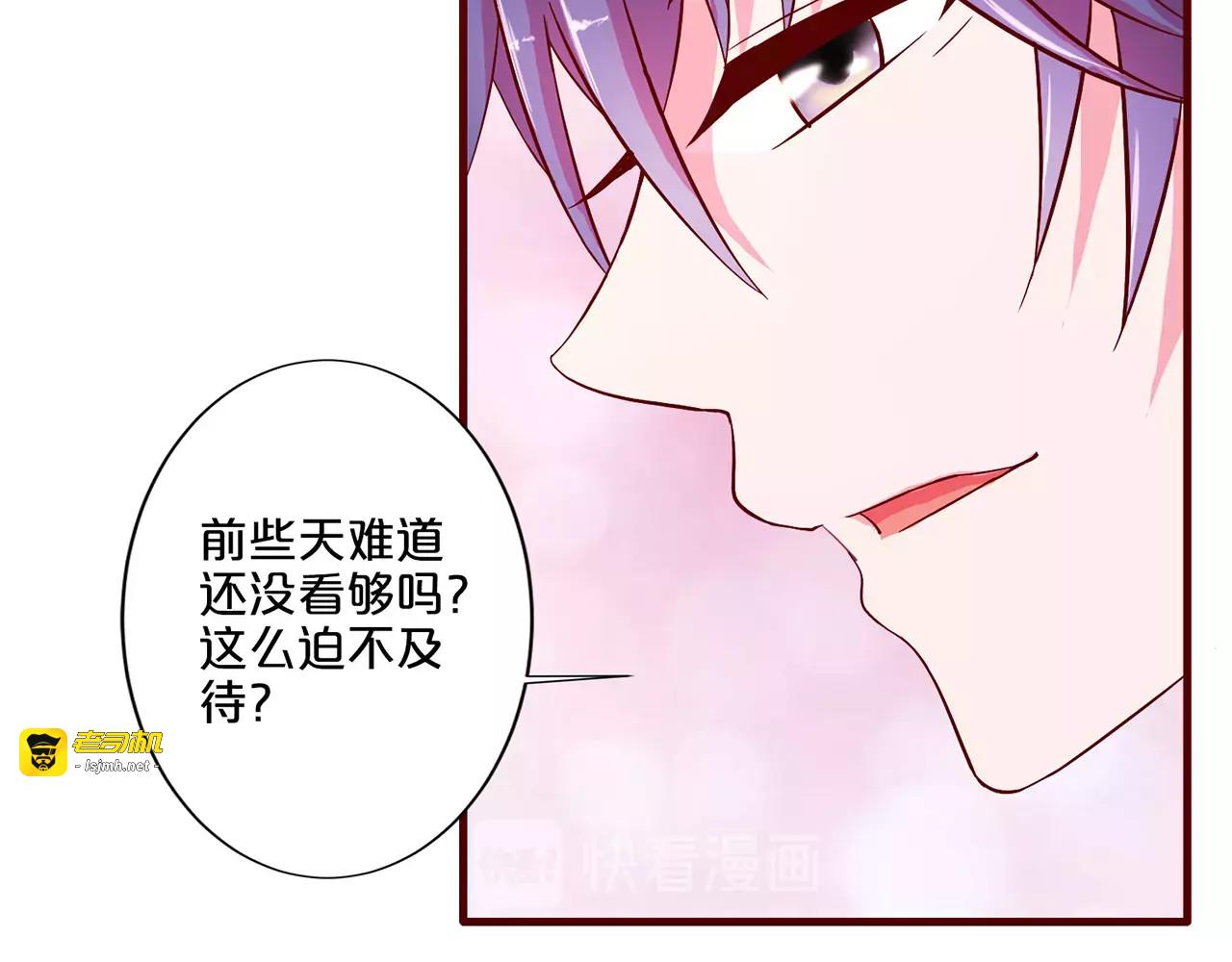 第23话 第 37 页